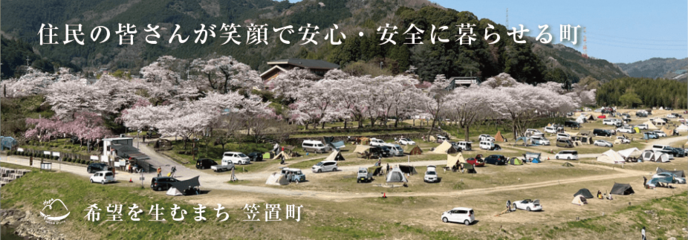 希望を生むまち　2